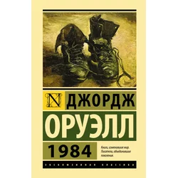 1984 (????? ???????)