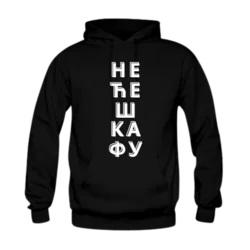 Unisex duks Nećeš kafu CS4137, Crni