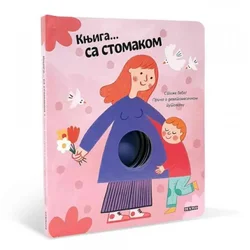 Knjiga sa stomakom ( DEXY1772 )