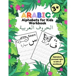 Arabic Alphabets for Kids Workbook