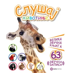 Slušaj životinje: Velika zvučna knjiga