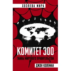 ??????? 300. ????? ???????? ?????????????