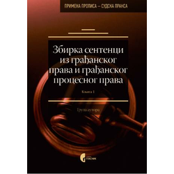 Zbirka sentenci iz građanskog prava i građanskog procesnog prava - Knjiga 1