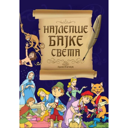 Najlepše bajke sveta ( 641 )