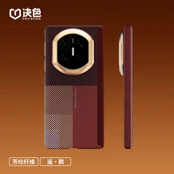 Defense Maska za mobilni telefon Mate X7, Bordo