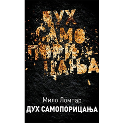 Duh samoporicanja