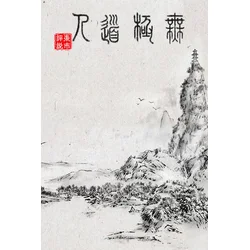 WuJiDaoRen (PC) Steam Key GLOBAL