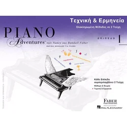 FABER:PIANO ADVENTURES TECHNIQUE & PERFORMANCE 1