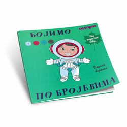 OCTOPUS Bojanka bojimo po brojevima - Kad porastem biću..