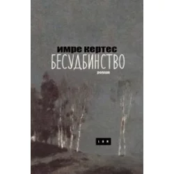 Besudbinstvo