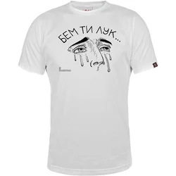 Muška majica kratkih rukava Bem ti luk, Bela