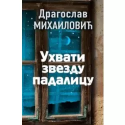 Uhvati zvezdu padalicu