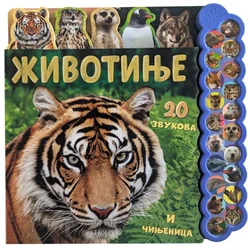 20 zvukova i činjenica: Životinje ( 31349 )