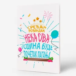 Čestitka Početak Laganja