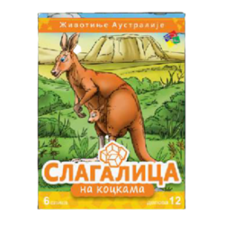 PREMIJER Slagalice na kockama Životinje Australije