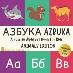 Azbuka: A Russian Alphabet Book For Kids: Animals Edition: Language Learning Gift Book For Toddlers, Babies & Children Age 1 -