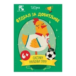 Društvena igra - Fudbal Za Dovitljive