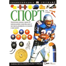 Enciklopedija sveznanje - Sport