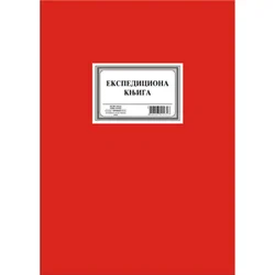 Ekspediciona knjiga 4000