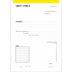 Omot spisa žuti br.13 6600