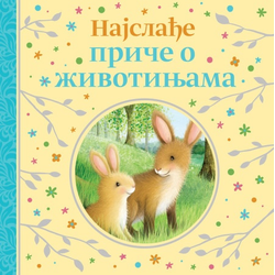 Najslađe priče o životinjama ( 29787 )
