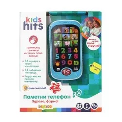 Kids Hits Interaktivna igračka telefon