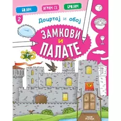 Docrtaj i oboj - Zamkovi i palate ( 1822 )