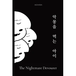 Nightmare Devourer