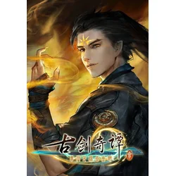?????(Gujian3) Steam Key GLOBAL