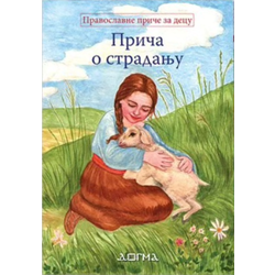 Priča o stradanju