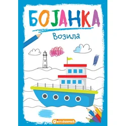 Bojanka: vozila