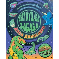Svetlucava zabava: Doba dinosaura ( 30076 )