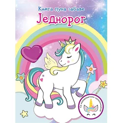 Knjiga puna zabave: Jednorog