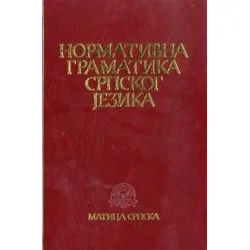 Normativna gramatika srpskog jezika: 4. izmenjeno i dopunjeno izdanje