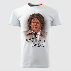 MAJICE BRE Muška majica MMM BEBO bela
