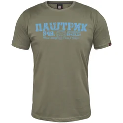 011Shop Muška majica kratkih rukava Paštrik 549. motorizovana brigada, Maslinasta