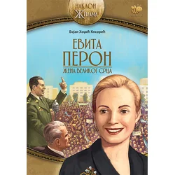 Evita Peron: žena velikog srca