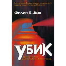 Ubik