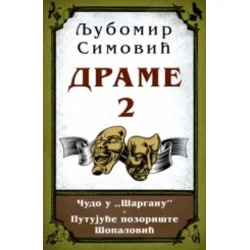 Drame 2
