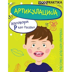 Artikulacija - pravilan izgovor