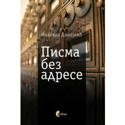 Pisma bez adrese
