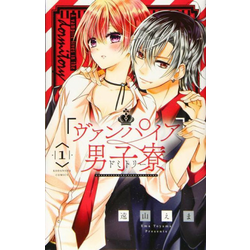 Vampire Dormitory 1