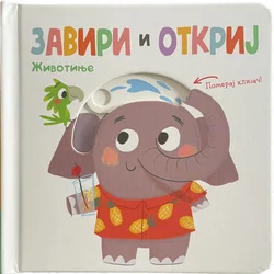 Vulkan Zaviri i otkrij: Životinje