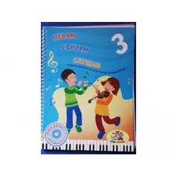 Vtech Muzička knjiga 143703 ( 20972 )
