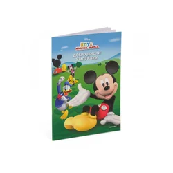EGMONT DISNEY KLUB MIKIJA MAUSA DOBRO DOŠLI U MOJ KLUB BOJANKA