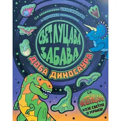 Svetlucava zabava: Doba dinosaura