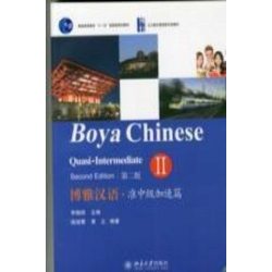 Boya Chinese: Quasi-intermediate vol.2