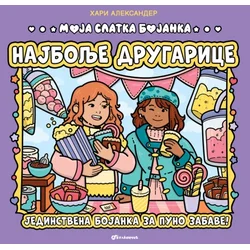 Hari Aleksander Moja slatka bojanka: Najbolje drugarice ( 31284 )