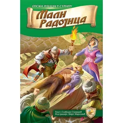 Mali Radojica