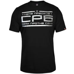 011Shop Muška majica kratkih rukava SRB - Sami protiv svih, Crna